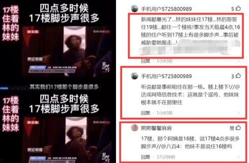 连云港真事爆料视频,真实事件视频引发网友热议  第3张