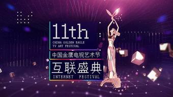 金鹰直播在线观看,精彩瞬间,一键尽享 第2张 金鹰直播在线观看,精彩瞬间,一键尽享 第2张