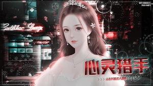 泰剧心灵猎手在线观看,揭秘心理战背后的真相 第2张 泰剧心灵猎手在线观看,揭秘心理战背后的真相 第2张